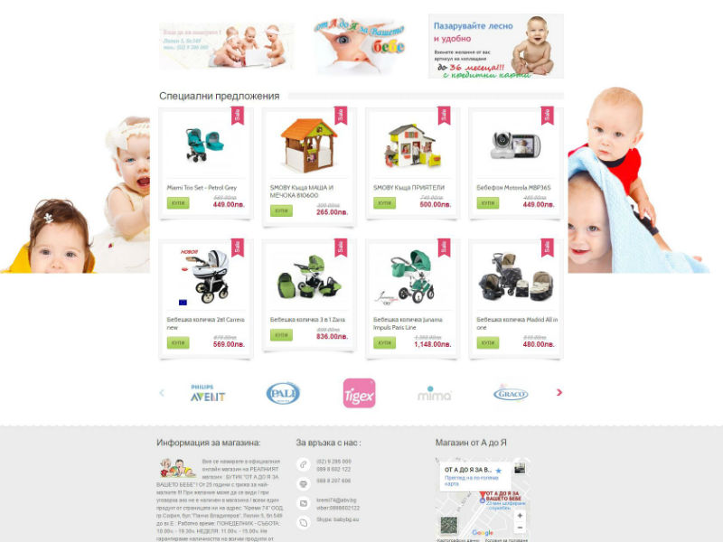 Baby-market.net – Бутик от А до Я за вашето бебе – екран 3