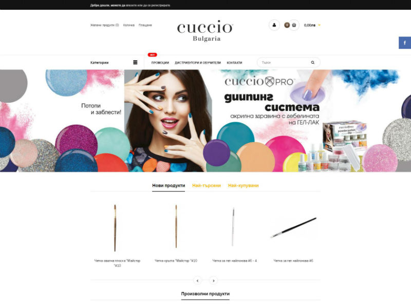 Cuccio Bulgaria