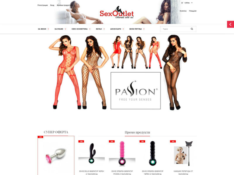 Sexoutlet.bg – онлайн магазин 18+